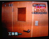 �e���r�Љ�ʐ^�@��՗����j�b�g�V�X�e���̔̔��@������Ѓi�b�v